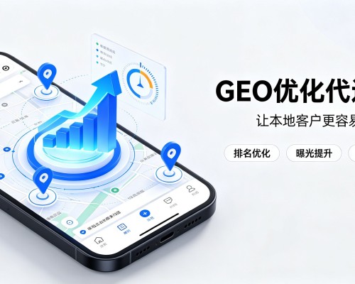 泽州GEO优化