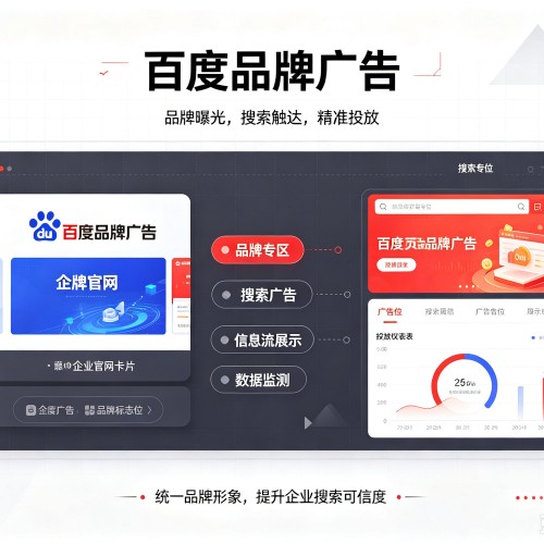 泽州百度品牌广告