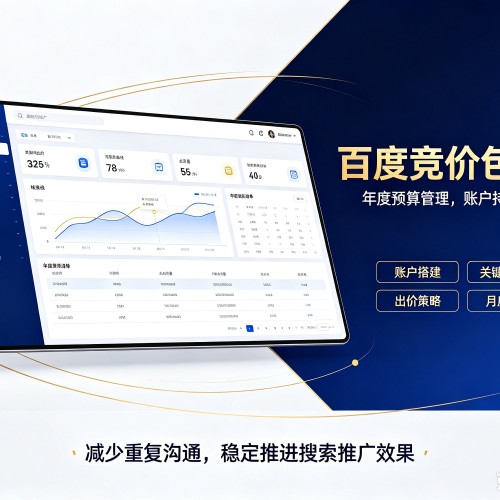 泽州百度竞价包年
